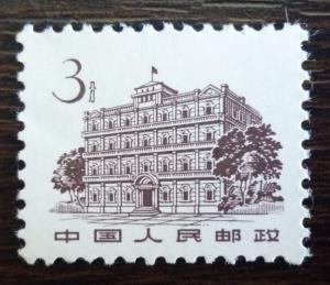 China Stamp (MNH - As issued)! arhitecture flag flags J5