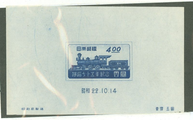 Japan #396 Unused