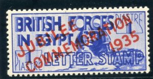 Egypt Forces 1935 KGV Silver Jubilee 1p ultramarine MLH. SG A10 var.