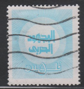 Bahrain MR2 War Tax Stamp 1974