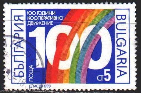 Bulgaria. 1990. 3834. 100 years of the cooperative movement. USED.