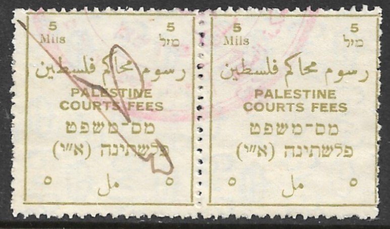 PALESTINE c1930 5m COURT FEES REVENUE Rough Perfs Bale 233a Wmk SIDEWAY L USED