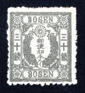 Japan 1874 COUNTERFEIT of Stamp #31 Syllabic #1 (CV $3,000) MNG 