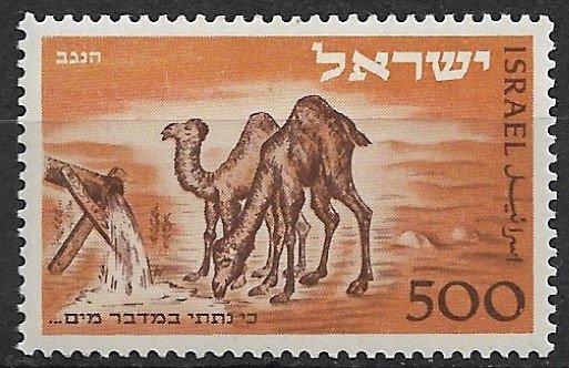 1949 Israel 25 The Negev by Reuvin Rubin MNH