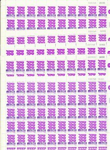 ISRAEL 1980-82 SHEKEL DEFINITIVE MEGA LOT OF SHEETS LATER DATES  MNH-SEE 8 SCANS