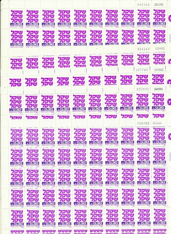 ISRAEL 1980-82 SHEKEL DEFINITIVE MEGA LOT OF SHEETS LATER DATES  MNH-SEE 8 SCANS