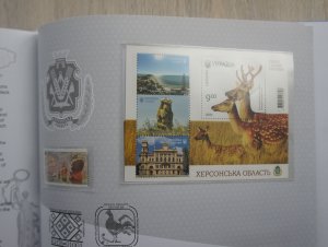 2023 Book with stamps The Beauty and Greatness of Ukraine in foulder RARE, MNH