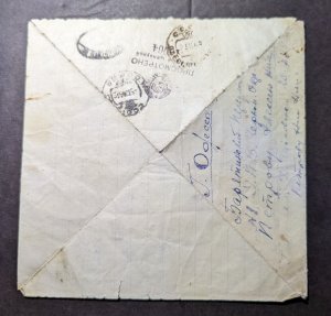 1941 Russia USSR Cover Moscow