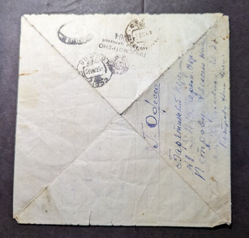 1941 Russia USSR Cover Moscow