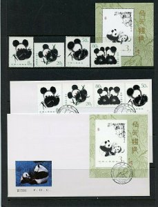 China #1983-1986 & #1987 plus FDC, (CH436) Comp Painting of Giant Panda, MNH,VF