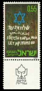 1972 Israel 550 ''Let my people go'' (in Hebrew, Arabic, ...