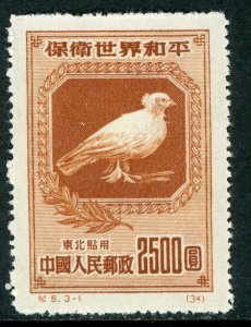 Northeast China 1950 Liberated $2500 2nd Print Picasso Dove Sc #1L154 Mint F917