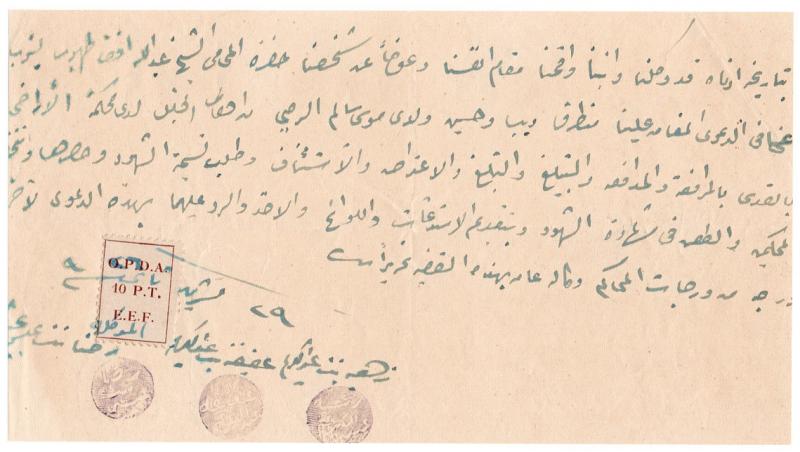 (I.B) Palestine Revenue : Ottoman Public Debt 10PT (OPDA)