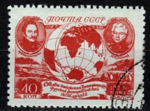 Russia #1508 F-VF Used CV $15.00 (X8745)