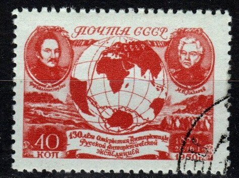 Russia #1508 F-VF Used CV $15.00 (X8745)