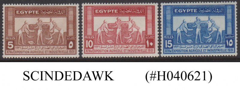 EGYPT - 1931 14th AGRICULTURAL & INDUSTRIAL EXHIBITION - 3V - MINT HINGED