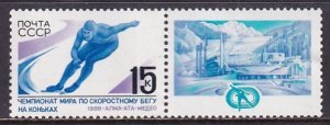 Russia 1988 Sc 5645 World Speed Skating Championships Alma-Ata Medeo Stamp MNH