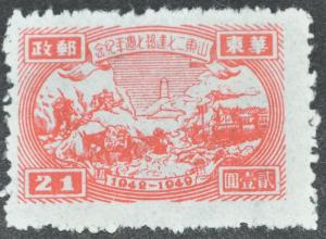 DYNAMITE Stamps: PR of China Scott #5L17  UNUSED