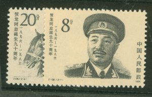 China (PRC) #2030-31  Single (Complete Set)