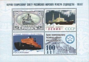 Russia 2015 Maritime Register of Shipping block of 4 official post vignettes MNH