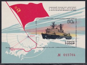 Russia 1977 Sc 4586 Icebreaker Arctica Stamp SS MNH