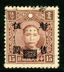 Central China 1942 Japanese Occupation $5.00/15¢ Chung Hwa Scott 9N20 VFU B960