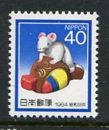 Japan #1557 MNH