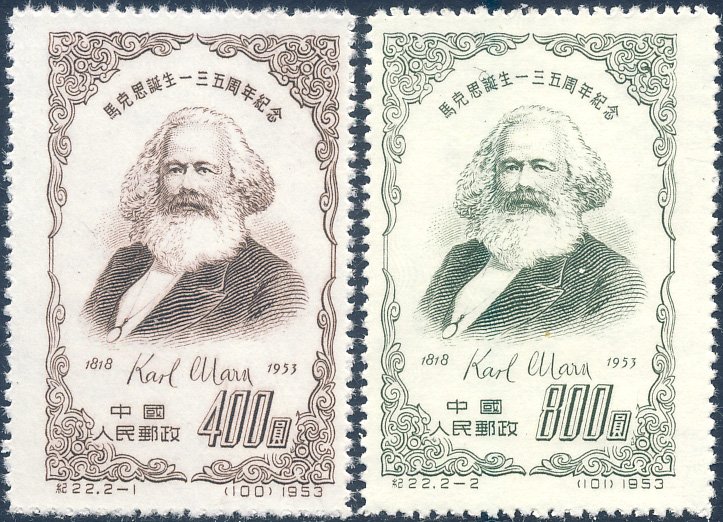 People's Republic of China 1953 Sc 183-4 Karl Marx 135 Yr Birth