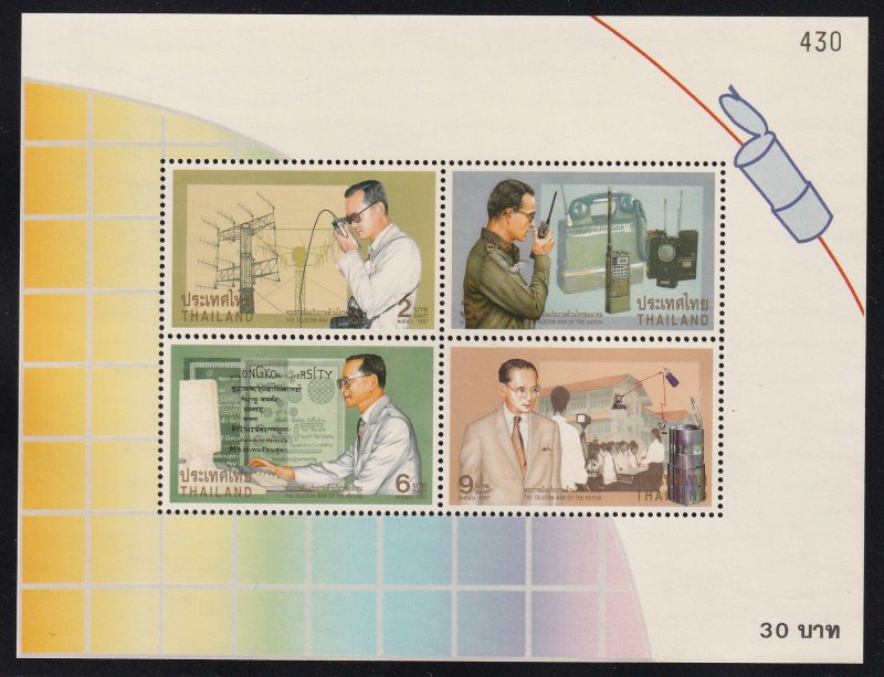 Thailand 1997 Sc 1737a King's Telecom MNH