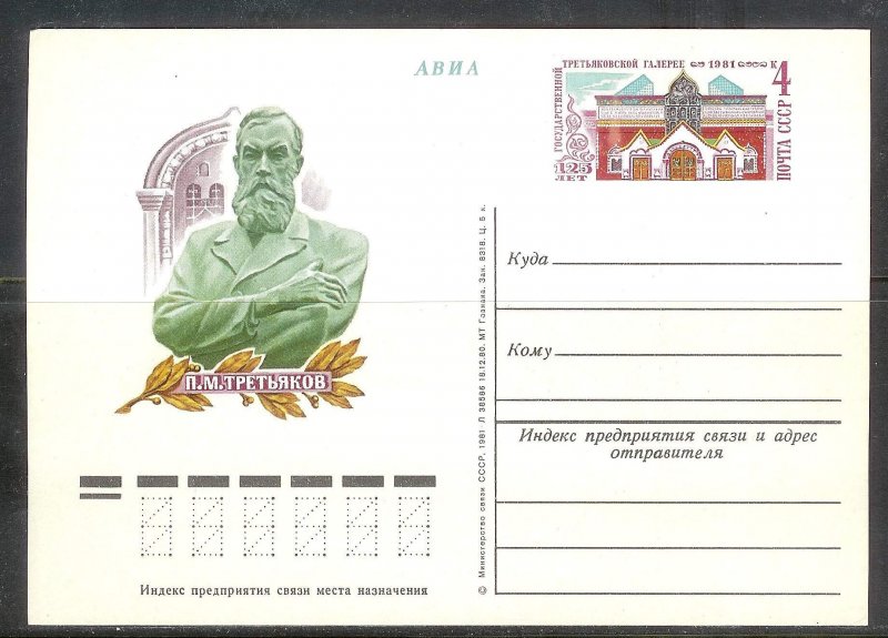 RUSSIA USSR (32) Postal Cards ALL Unused Mint Never Hinged c1978-1990