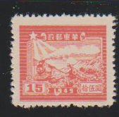 People's Republic of China 5L70 Train and Postal Runner 1949
