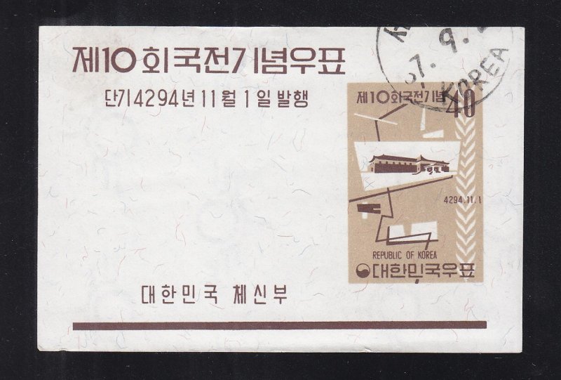 Korea: Sc 330a, S/S, Imperf, Used (S18280)