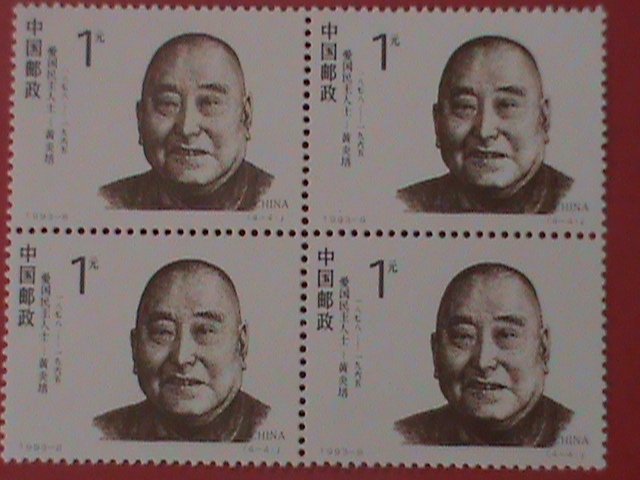 CHINA STAMP: 1993-SC#2438-41 REVOLUTIONARIES OF 20TH CENTURY- MNH STAMPS. BLOCK