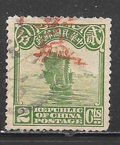 China 251: 2c Junk Ship, used, F-VF