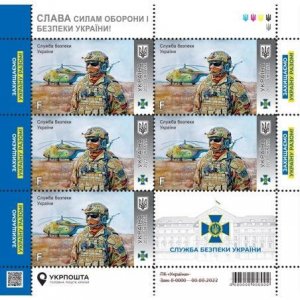 Ukraine 2023 Glory to the defense forces ! Security Service sheetlet with label