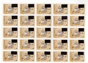 Yemen 1993 Sc#643 WWF SAND CAT OVERPRINTED NEW VALUE 200 FULL SHEET OF 50 STAMPS