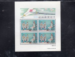 RKUKYU ISLANDS #198a 1970 VENGENCE OF TWO YOUNG SONS S/S4 MINT VF NH O.G