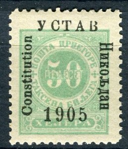 MONTENEGRO; 1905 early Constitution Opt. issue Mint hinged 50h. value