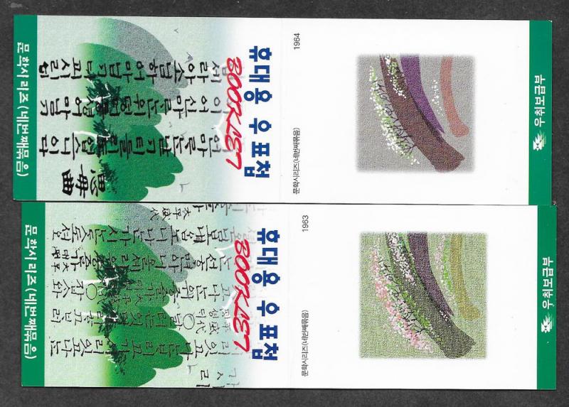 Korea Two Complete Booklets!