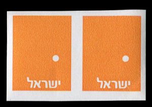 Israel #Bale SB17a, 1982 Olive Branch, imperf. horizontal pair with leaves om...