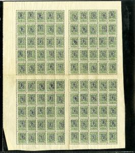 Armenia Stamps # 31A Sheet of 100 NH Rare as Sheet Est. Scott Value $1,200.00