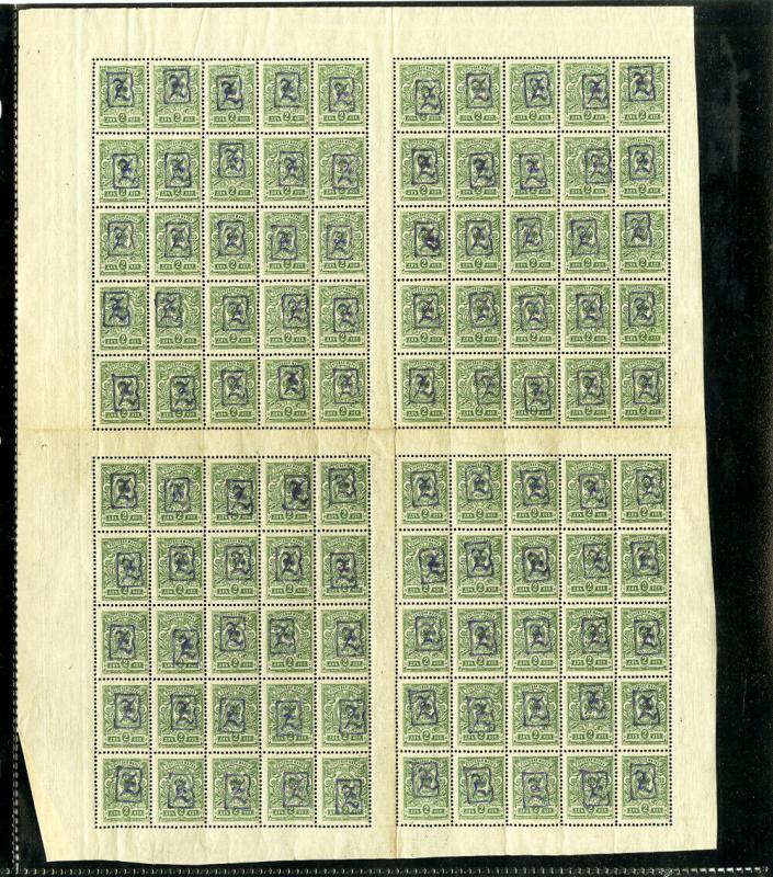 Armenia Stamps # 31A Sheet of 100 NH Rare as Sheet Est. Scott Value $1,200.00 