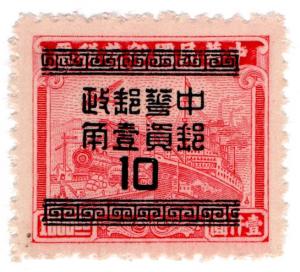 (I.B) China Postal : Silver Yuan Overprint 10c