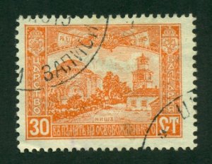 Bulgaria 1917 #125 U SCV(2020)=$0.25