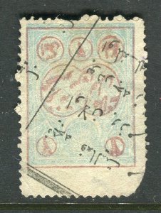 TURKEY; Early 1890s classic Revenue Fiscal issue fine used value