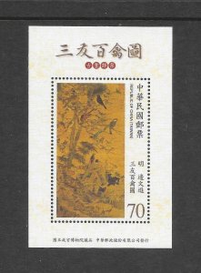 BIRDS - CHINA (ROC) #4078 ART-PIEN WEN-CHIN S/S MNH