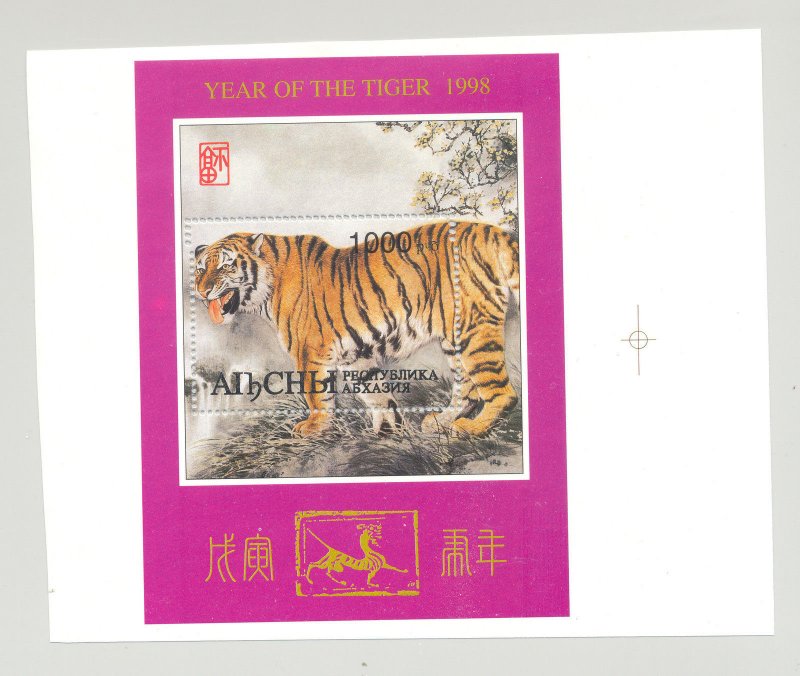 Abkhazia 1998 Year of the Tiger 1v S/S Proof