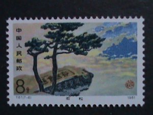 ​CHINA-1981 SC# 1696-1702 T67-VIEWS OF LUSHAN MOUNTAINS MNH-SET-RARE VERY FINE