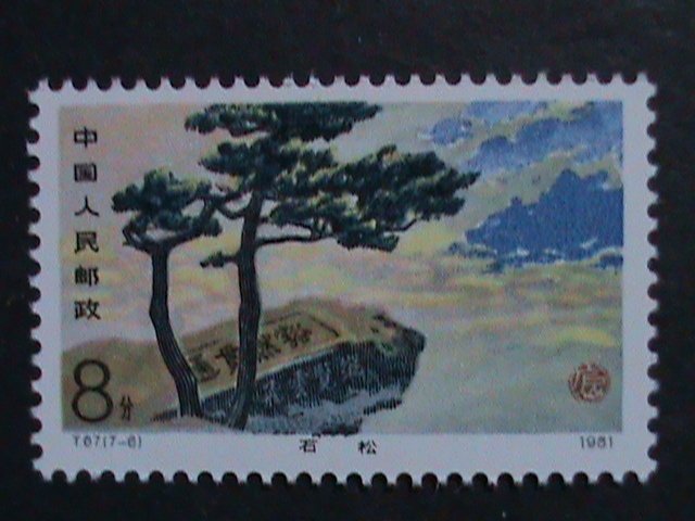 ​CHINA-1981 SC# 1696-1702 T67-VIEWS OF LUSHAN MOUNTAINS MNH-SET-RARE VERY FINE