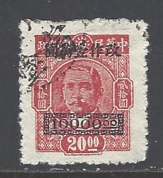 China Sc # 810 used (DT-2)